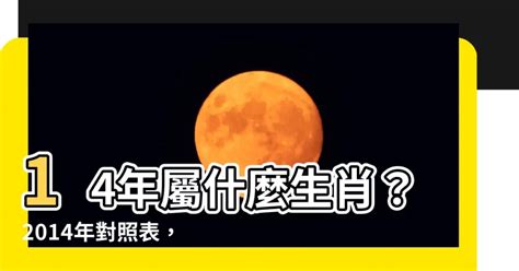 1998 屬什麼|生肖查詢：1998年屬什麼生肖？